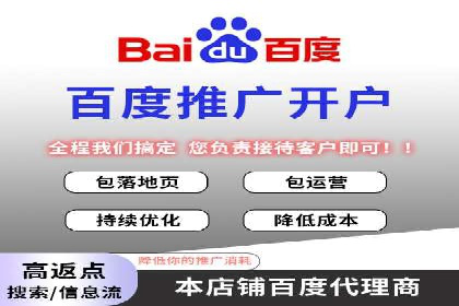 百度竞价推广托管效果案例分享